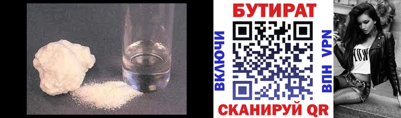 продажа наркотиков  Сызрань  Бутират BDO 