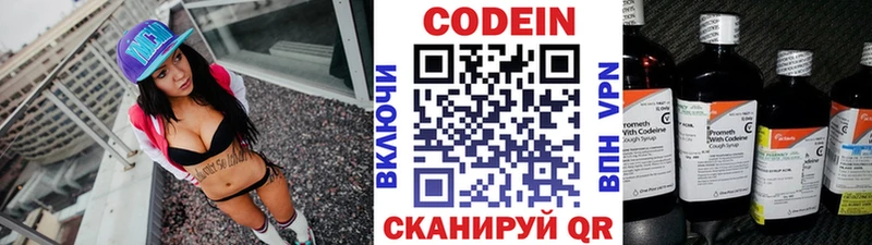 blacksprut ТОР  Сызрань  Codein напиток Lean (лин) 