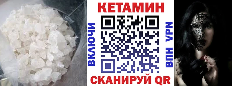 Кетамин VHQ  Сызрань 