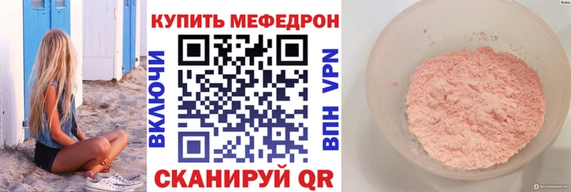 hydra как войти  закладка  Сызрань  МЯУ-МЯУ мука 